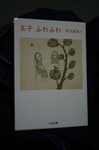 IMGP1750.JPG